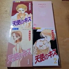 2026年最新】芦原妃名子 天使のキスの人気アイテム - メルカリ