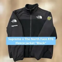 Supreme x The North Face RTG フリースジャケット 黒