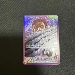 シャーロット・カタクリ L リーダーパラレル(リーパラ) OP11-062