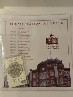 2026年最新】東京駅100周年 未使用の人気アイテム - メルカリ