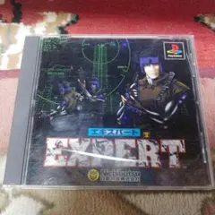 エキスパート