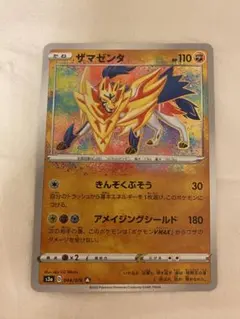 2025年最新】アメイジングレアの人気アイテム - メルカリ