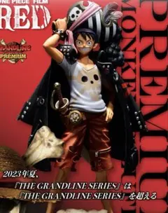 ワンピースフィギュア ルフィTHEGRANDLINESERIESPREMIUM