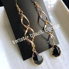 No.197◆twist × black bijoux