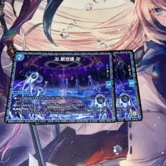 デュエマ　卍新世壊卍のサムネイル