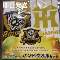 阪神タイガース ハンドタオルセット☆Joshinオリジナル