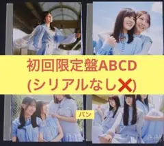 日向坂46 イチャイチャ虫 CD BluRay 初回限定盤