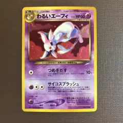 2025年最新】わるいエーフィの人気アイテム - メルカリ