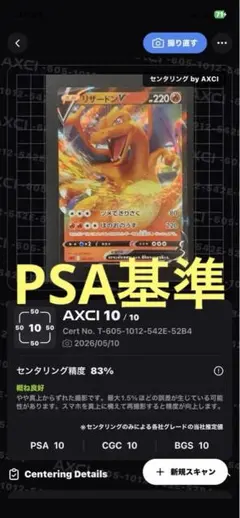 2026年最新】リザードン v psa10の人気アイテム - メルカリ