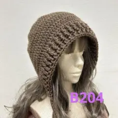 ハンドメイド ボンネット バラクラバ 大人用 かぎ編み B204