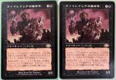 MTG ファイレクシアの盾持ち 日本語版 4枚組 PLS版 - メルカリ