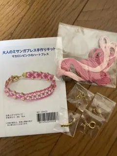 ブレスレット 手作りキット(ピンク系)