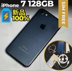 iPhone 7 128GB Black ブラック 良品 動作良好