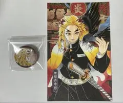 2026年最新】煉獄杏寿郎ポストカードの人気アイテム - メルカリ