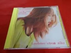■aiko Loveletter 4月の雨 初回盤【CD】初回盤特典ディスク付き