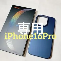 最終値下げ⚪︎TORRAS iPhone16Pro 用ケース ブルー