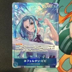 ワンピースカード　ビビ　SR パラレル