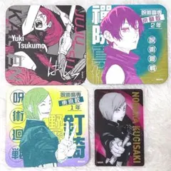 呪術廻戦展 まとめ売り