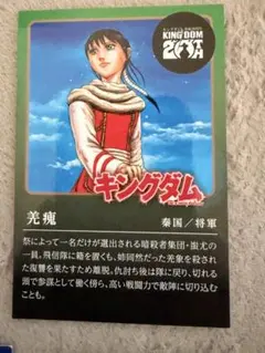 激レア✨新品・未開封✨キングダム 嬴政 限定ポスター（A1特大） キングダム 未来屋書店 20周年記念 フェア 特典 限定トレカ 嬴政