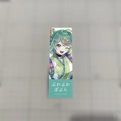 あおぎり高校 京都IP しおり ぷわぷわぽぷら TSUTAYA 特典 - メルカリ