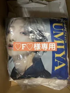 ♡F♡様専用〈FUMIYA クッション〉