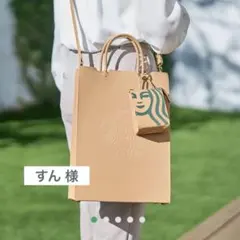 レザーチャームポーチ（スターバックスマイカスタマイズジャーニー2026）