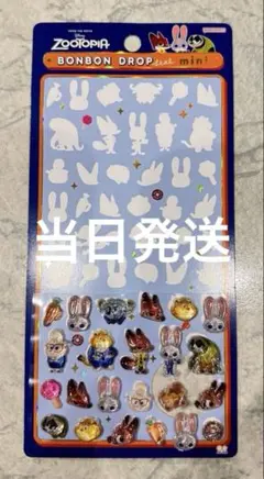 正規品 ズートピア ボンボンドロップ mini おすそわけ バラ売り 23個