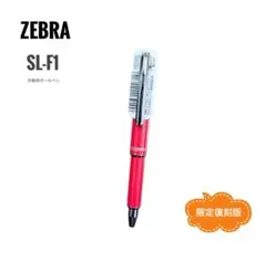 ZEBRA ゼブラ 廃盤 希少 レガリア500 シャープ レッド 新品未使用