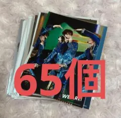 SnowMan 渡辺翔太 公式写真 まとめ売り 65枚セット