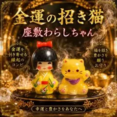 2026年最新】座敷わらしちゃんの人気アイテム - メルカリ