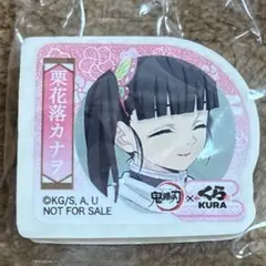 鬼滅の刃 くら寿司 コラボ ビッくらポン 消しゴム 栗花落カナヲ