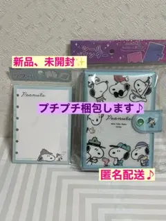 【新品】シールバインダー　スヌーピー　リフィルセット　シール帳 　ピーナッツ