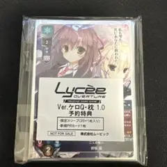 リセ オーバーチュア　Ver.ケロQ・枕1.0予約特典