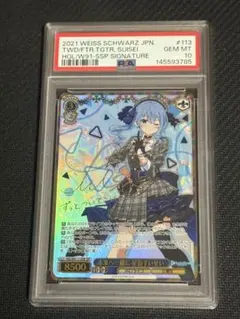 PSA10 星街すいせい SSP ヴァイスシュヴァルツ - メルカリ