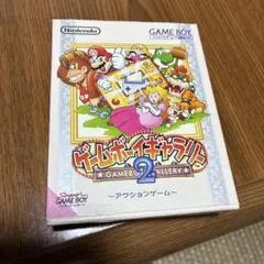 ゲームボーイギャラリー2