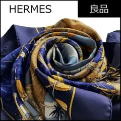 エルメス スカーフ カレ90 CHASSE au BOIS 森の狩猟 シルク