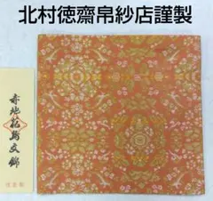 【新品未使用】本金 名物手菊牡丹唐草金襴 德齋製 だし帛紗 新品未使用】本金 名物手菊牡丹唐草金襴 德齋製 だし帛紗 - メルカリ