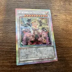 遊戯王 サテライト限定 トークン センチュリオン - メルカリ