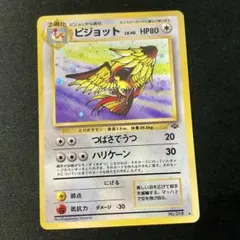 渦巻ホロ　ポケモンカード 旧裏 ピジョット　キラ② 渦巻ホロ ポケモンカード 旧裏 ピジョット キラ② - メルカリ