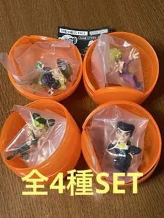 ジョジョの奇妙な冒険 JOJO球カプセルヒーローズ02 全4種SET