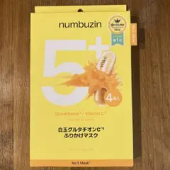 ナンバーズイン　5番　白玉グルタチオンC ふりかけマスク 4枚入り