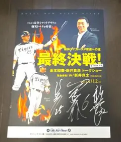 2026年最新】新井貴浩 直筆サインの人気アイテム - メルカリ