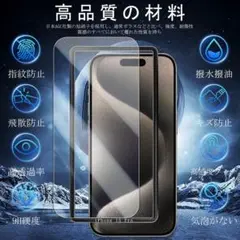 【訳あり】iPhone 15 Pro ガラスフィルム 保護 フィルム