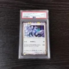 トドゼルガex ☆ #029まぼろしの森 029/086 1ed PSA9 - メルカリ