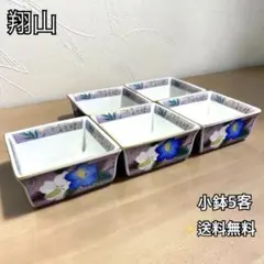 2026年最新】翔山窯の人気アイテム - メルカリ