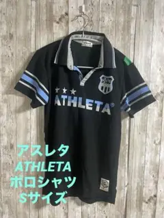 アスレタ　ポロシャツ　Sサイズ