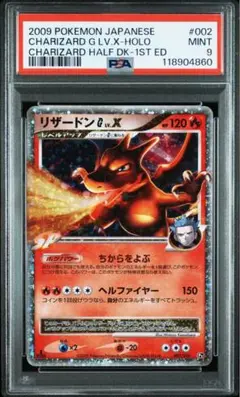 リザードンG lv.x PSA10 2025年最新】リザードン lv.x psa10の人気アイテム - メルカリ