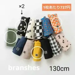 130cm ロングパンツ5枚セット