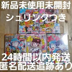週刊少年チャンピオンまとめ売り