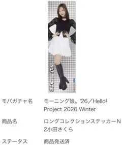 2026年最新】小田さくらの人気アイテム - メルカリ